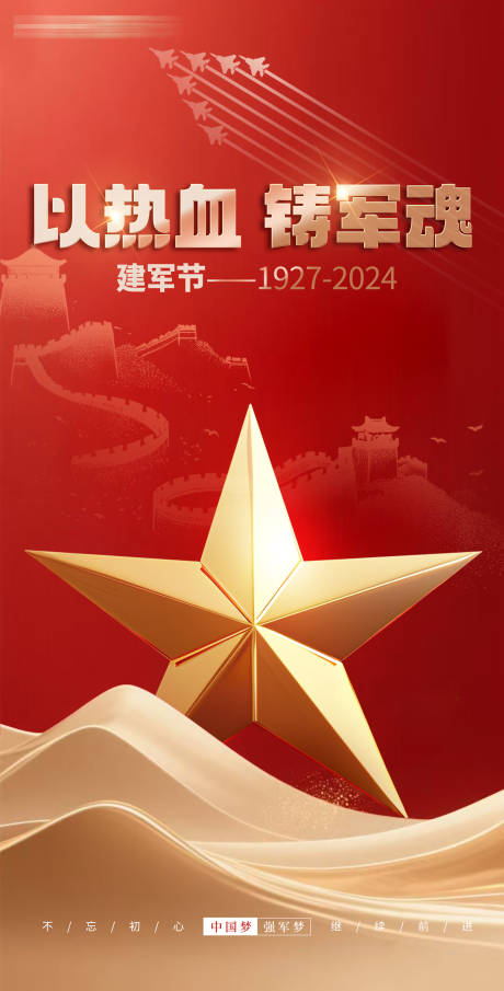 源文件下載【享設計】搜索編號：96820031890995076【海報】