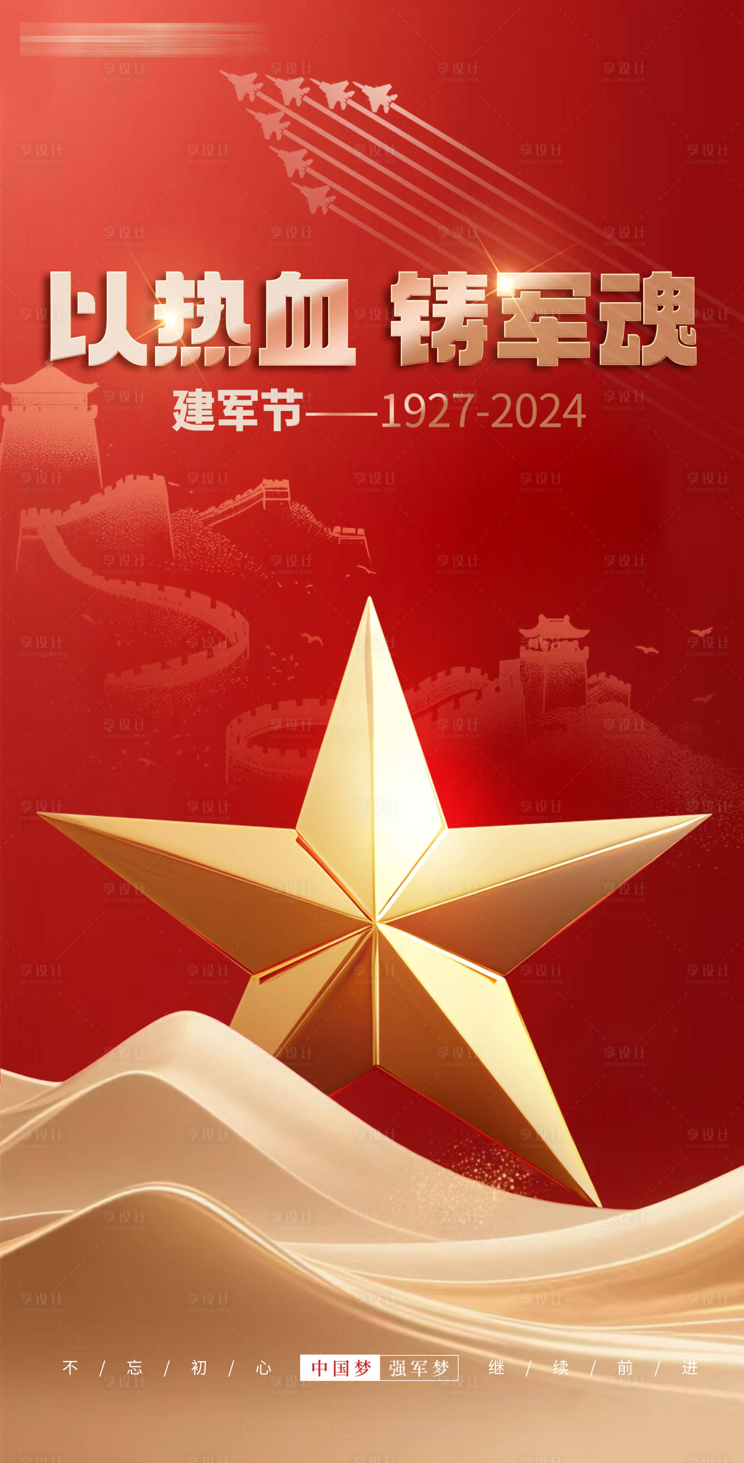 源文件下载【享设计】搜索编号：96820031890995076【海报】