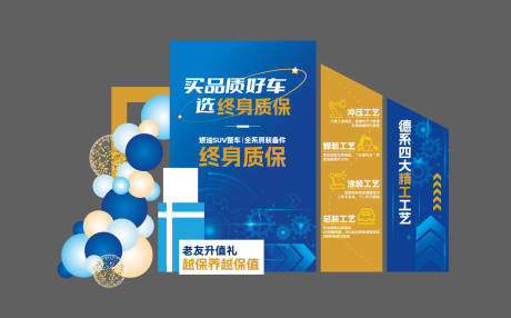 源文件下载【汽车蓝色氛围装饰】编号：18810031714741218