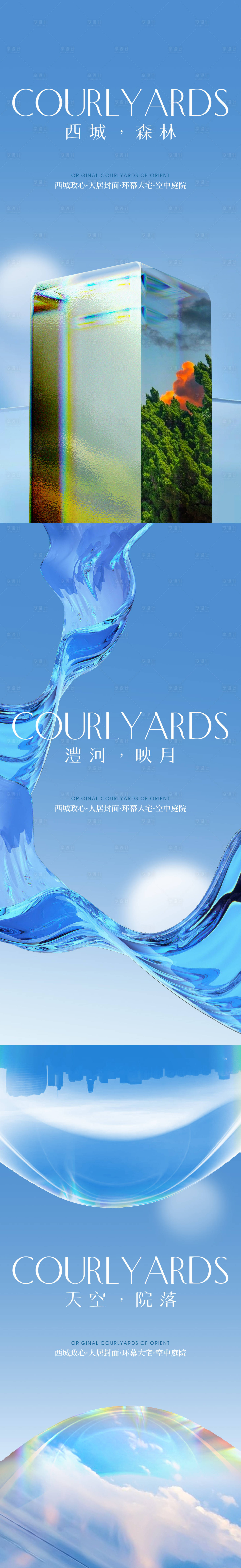 源文件下载【地产高端价值点系列刷屏】编号：27160032264247593