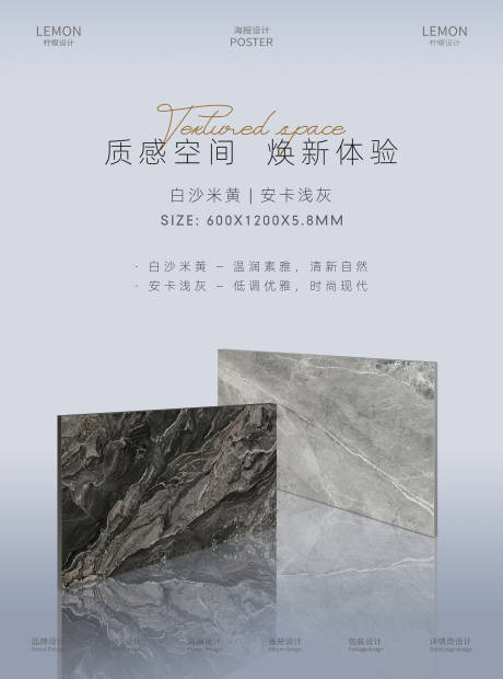 源文件下載【享設計】搜索編號：65010031856133720【瓷磚海報】