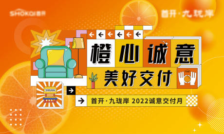 源文件下载【橙子交付主画面】编号：24860032021359273