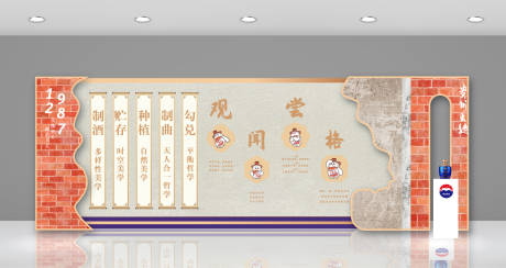 源文件下載【享設計】搜索編號：52820031887442921【白酒活動美陳】