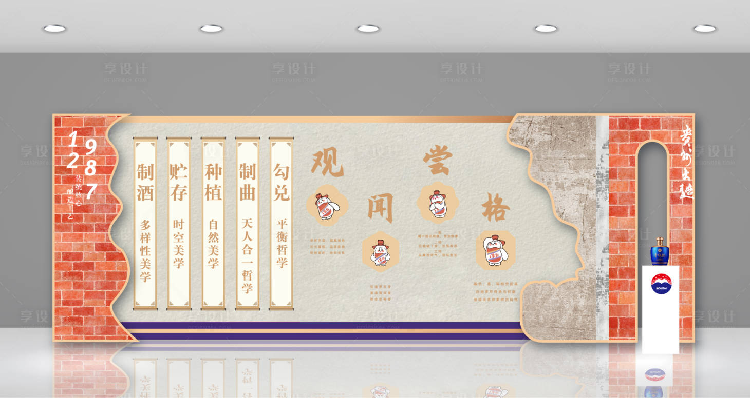 源文件下載【享設計】搜索編號：52820031887442921【白酒活動美陳】