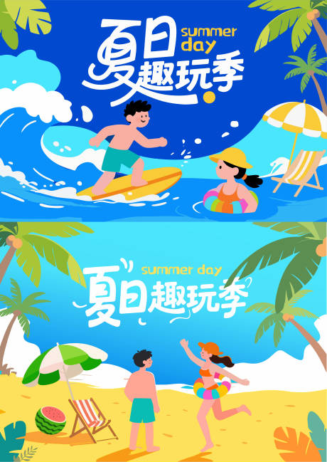 源文件下载【夏日清凉主背景主KV】编号：83130031754731315