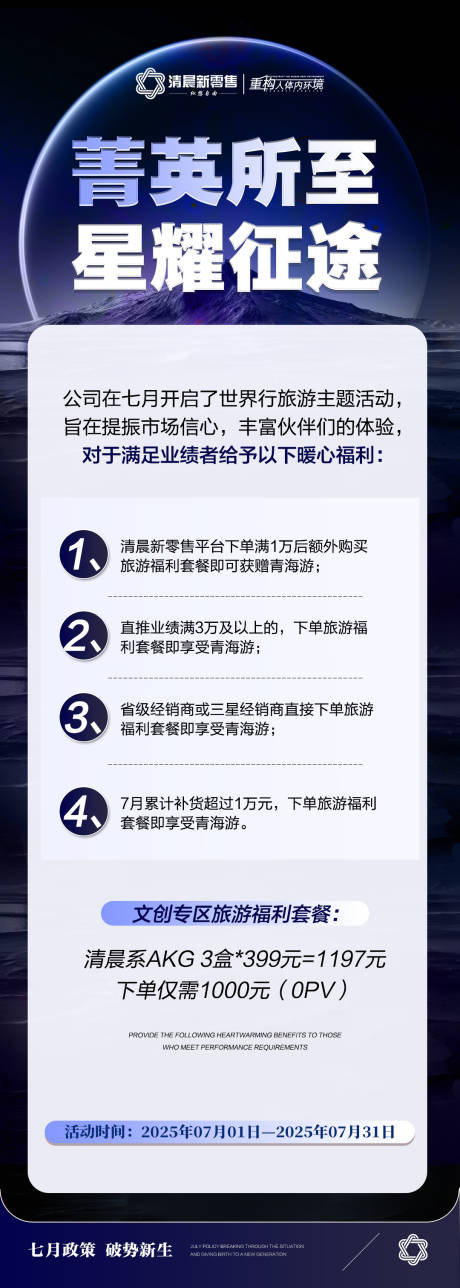 源文件下載【享設計】搜索編號：83430031911714961【藍色招商旅游營銷青海政策海報】