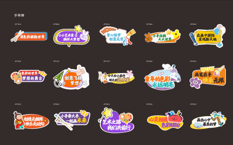 源文件下載【享設計】搜索編號：45060032146996884【手舉牌】