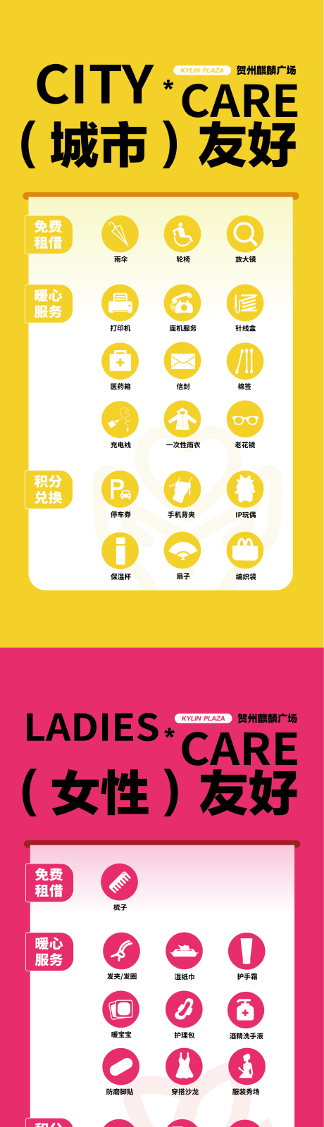 源文件下载【城市友好服务系列海报】编号：50450031871189050