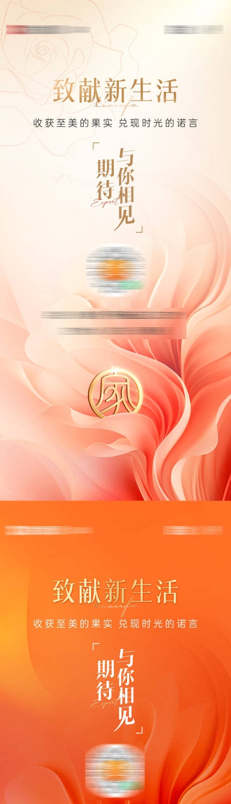 源文件下載【享設計】搜索編號：54580032088102484【房地產交付海報】