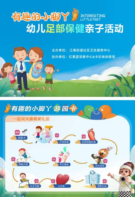 源文件下载【享设计】搜索编号：60190031801399810【活动卡片】
