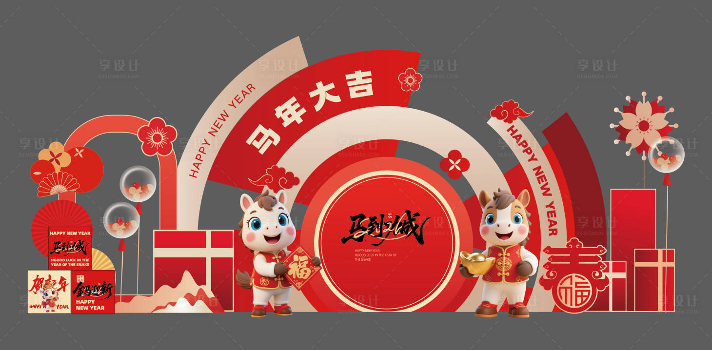 源文件下載【享設計】搜索編號：95240031678458304【2026新年美陳】