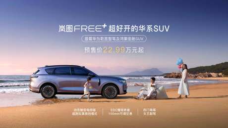 源文件下载【汽车广告海报】编号：35190031749039486