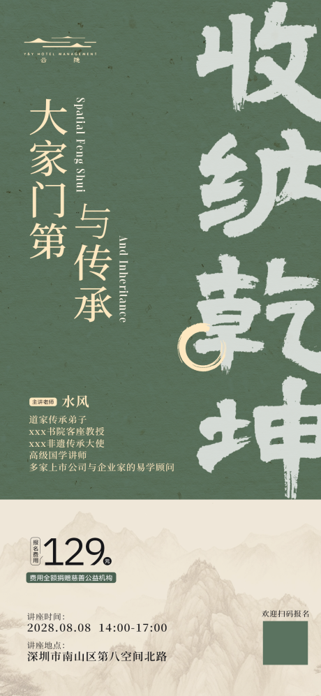 源文件下载【大家门第与传承】编号：95160032137615560