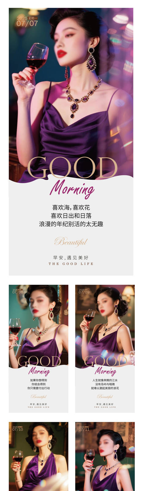 源文件下载【医美早安人物系列海报】编号：48640031749524475