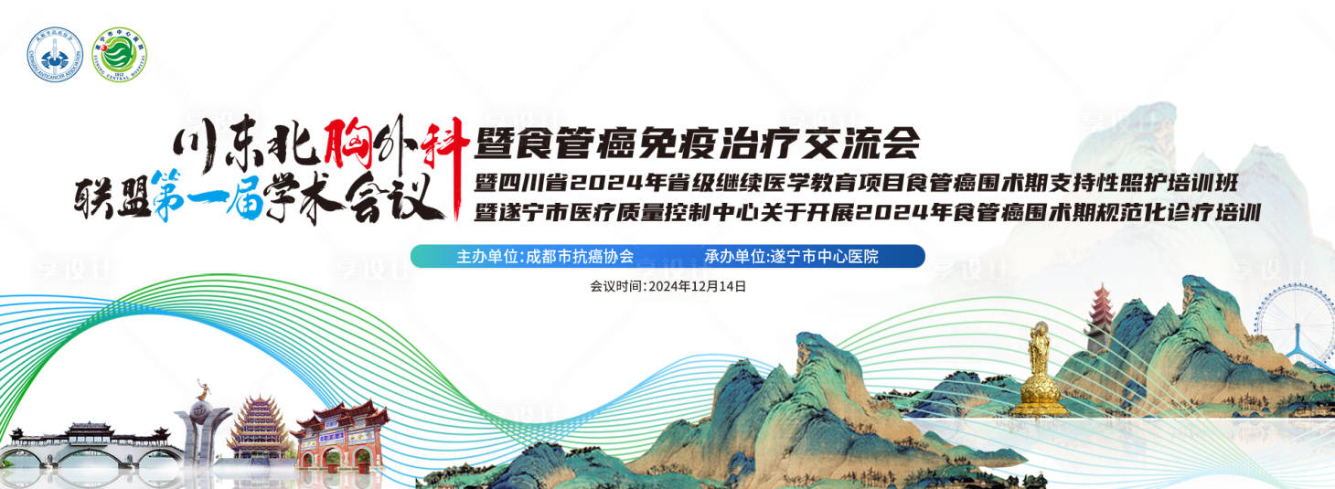 源文件下載【享設計】搜索編號：62230032039293307【醫療會議】
