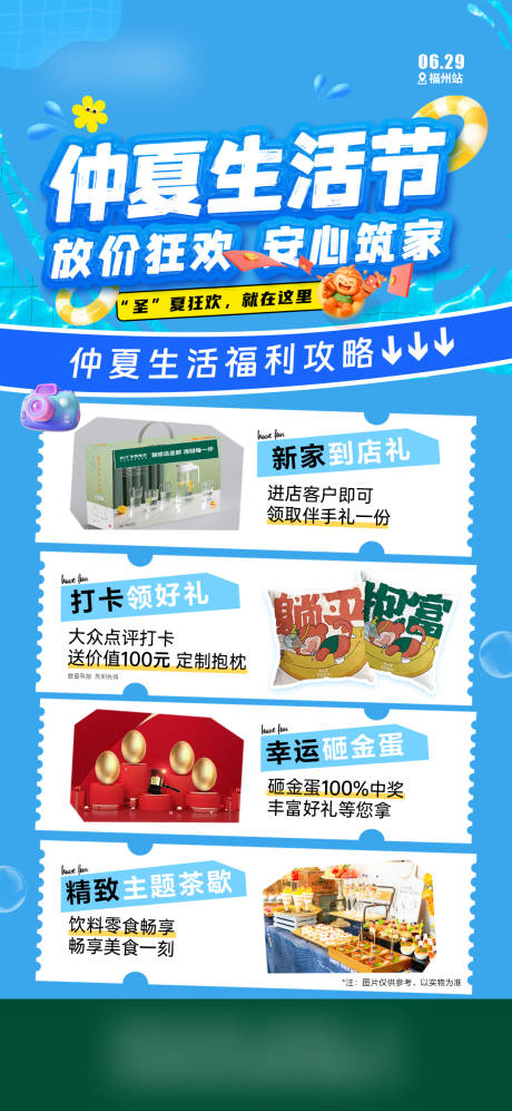 源文件下载【优惠海报】编号：25730032259616576