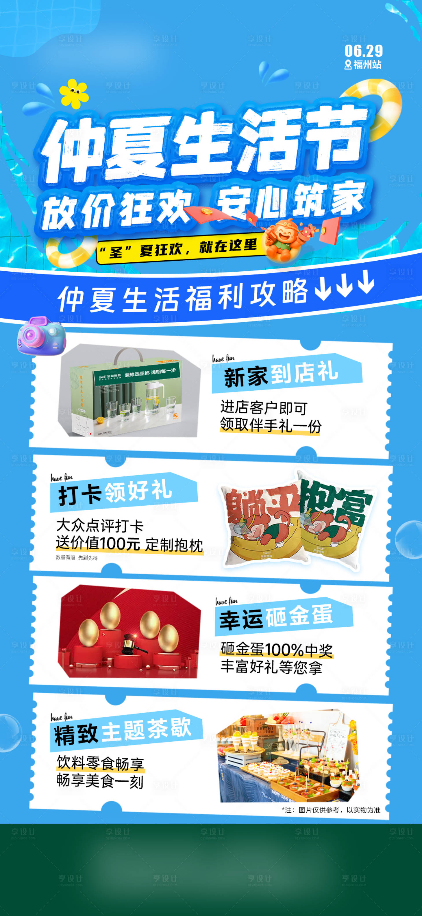 源文件下载【优惠海报】编号：25730032259616576