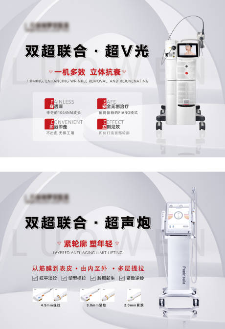 源文件下载【医美仪器活动背景板】编号：25190031818109483