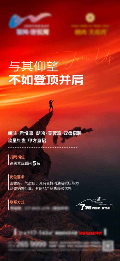 源文件下載【享設(shè)計(jì)】搜索編號(hào)：16960032117666712【招聘海報(bào)】