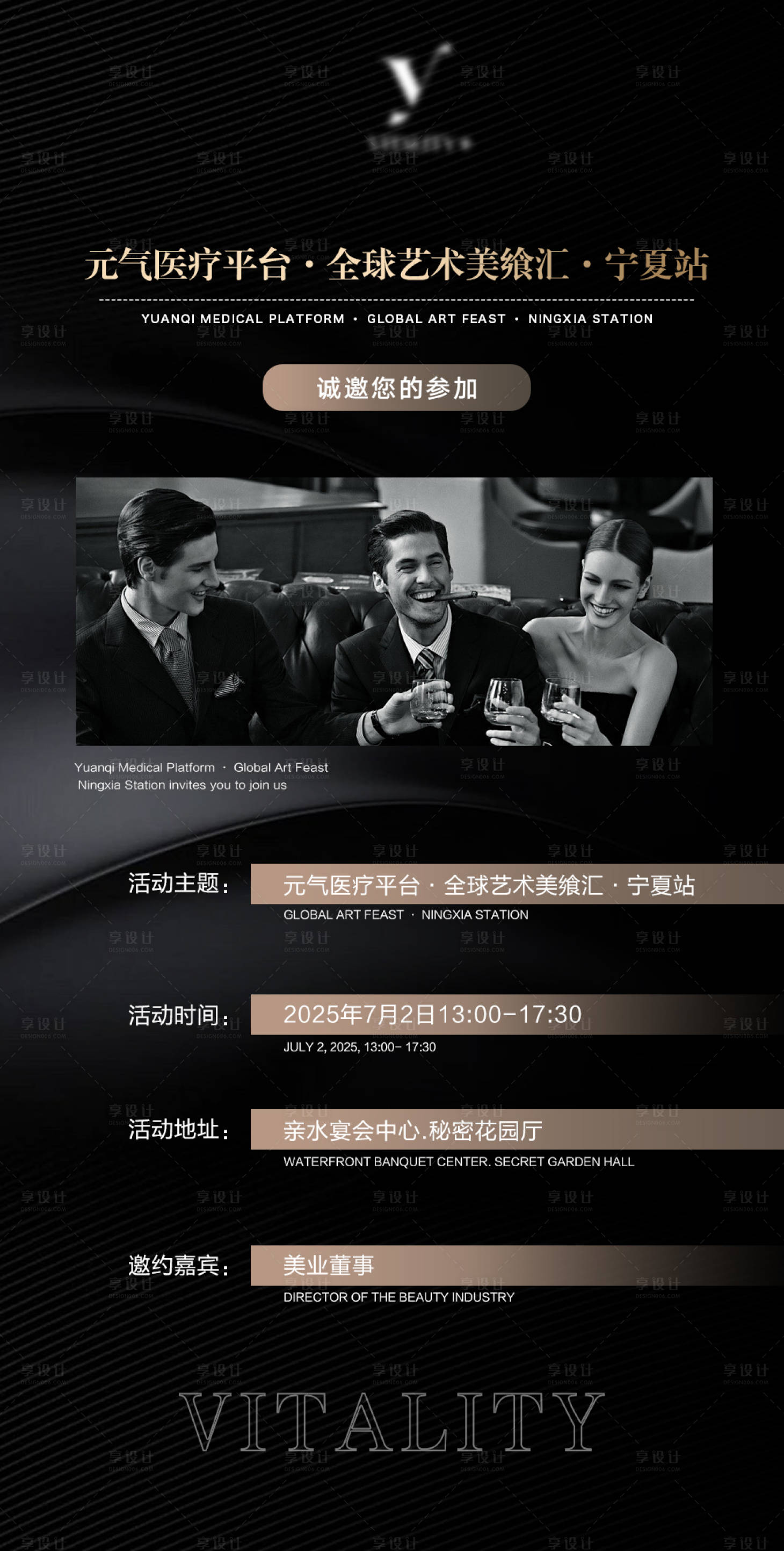 源文件下載【享設計】搜索編號：82300031817568010【活動時間】
