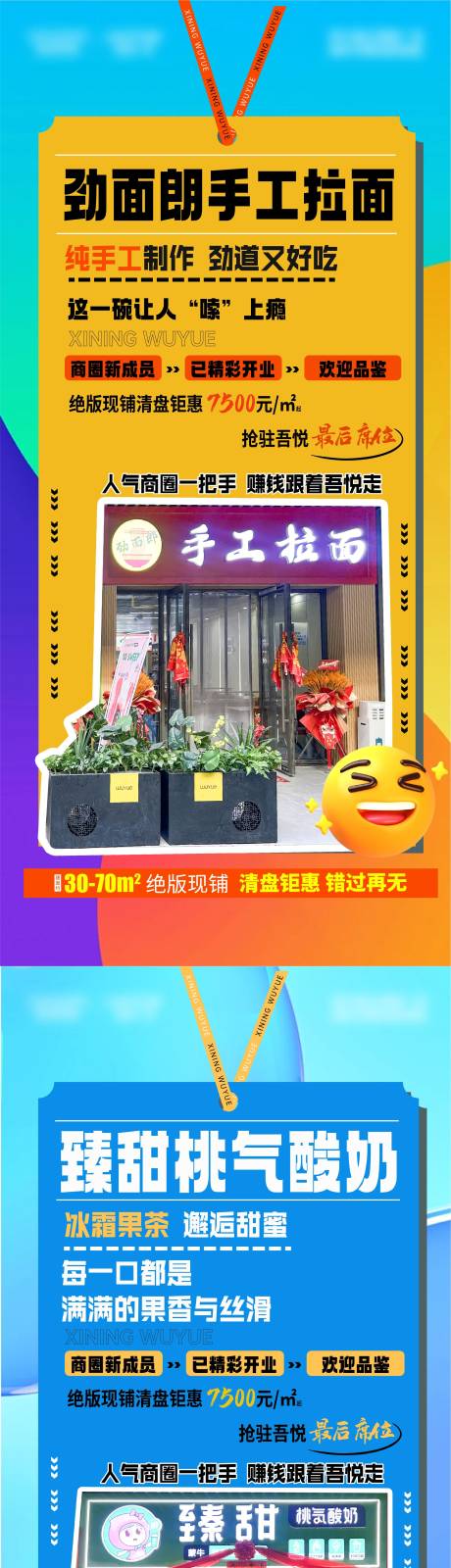 源文件下載【商業海報系列】編號：17280032069657747