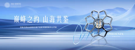 源文件下載【享設(shè)計】搜索編號：65260032009561322【地產(chǎn)營銷中心開放主題背景板】