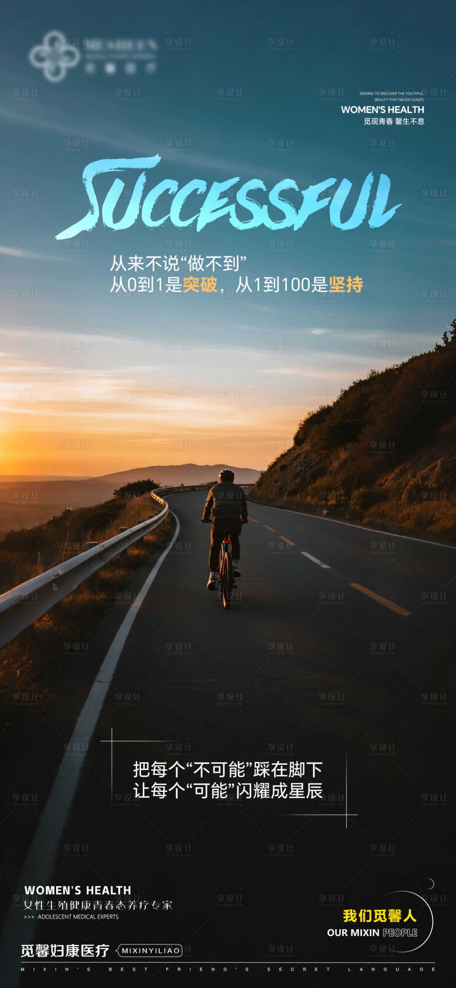 源文件下载【享设计】搜索编号：29490031943889967【日签海报】