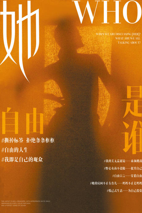 源文件下載【享設計】搜索編號：61330031946517352【她海報】