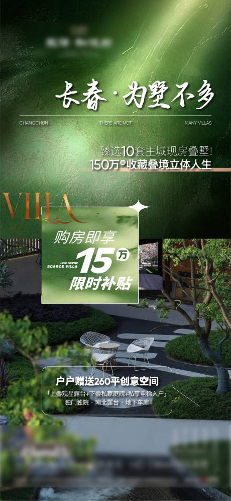 源文件下載【享設計】搜索編號：31240031985313907【政策海報】