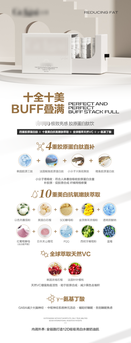 源文件下載【享設計】搜索編號：30880031704891296【高級減脂產品成分解析海報】