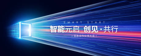 源文件下載【享設計】搜索編號：74470031974199227【數字科技峰會活動背景板】