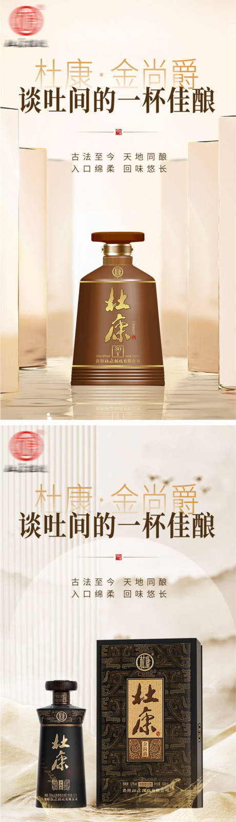 源文件下载【享设计】搜索编号：21700032013117760【白酒酒水海报】