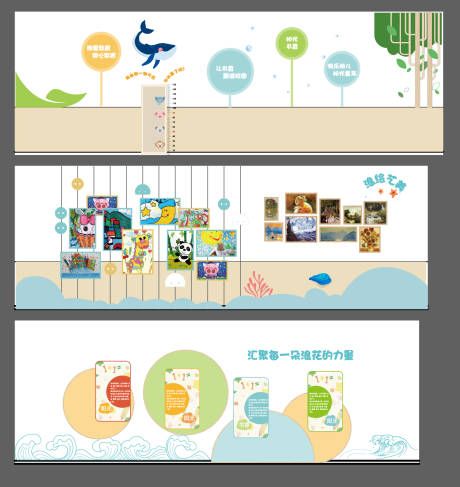 源文件下载【幼儿园校园系列文化墙】编号：67300032030632293