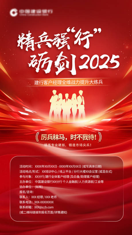 源文件下载【红色大气邀请函红金海报】编号：60430031810408296