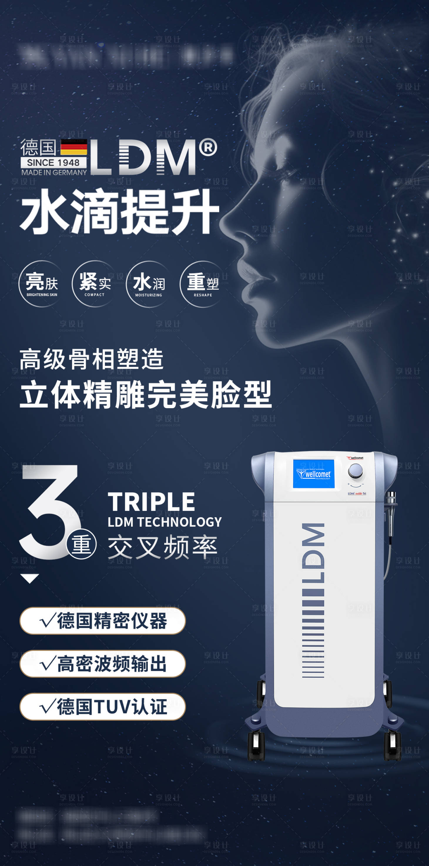 源文件下载【享设计】搜索编号：88800032111537329【LDM水滴提升海报推图】