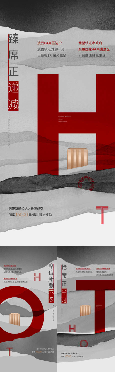 源文件下载【热销创意海报】编号：40890032036194437