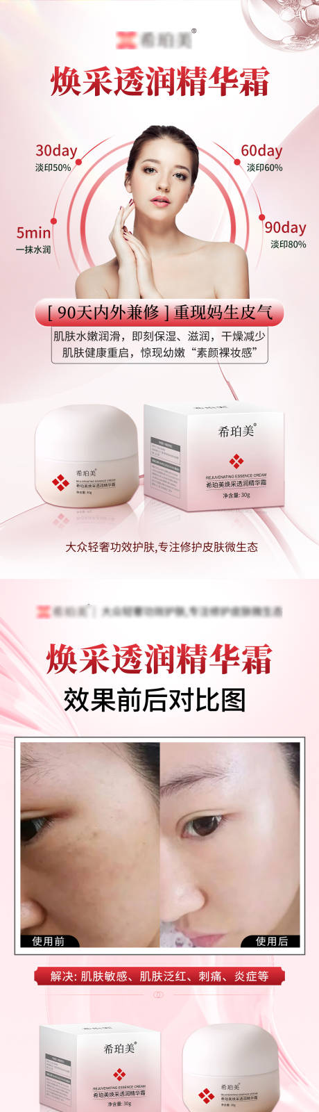 源文件下載【享設計】搜索編號：65040031864746700【精華霜海報】