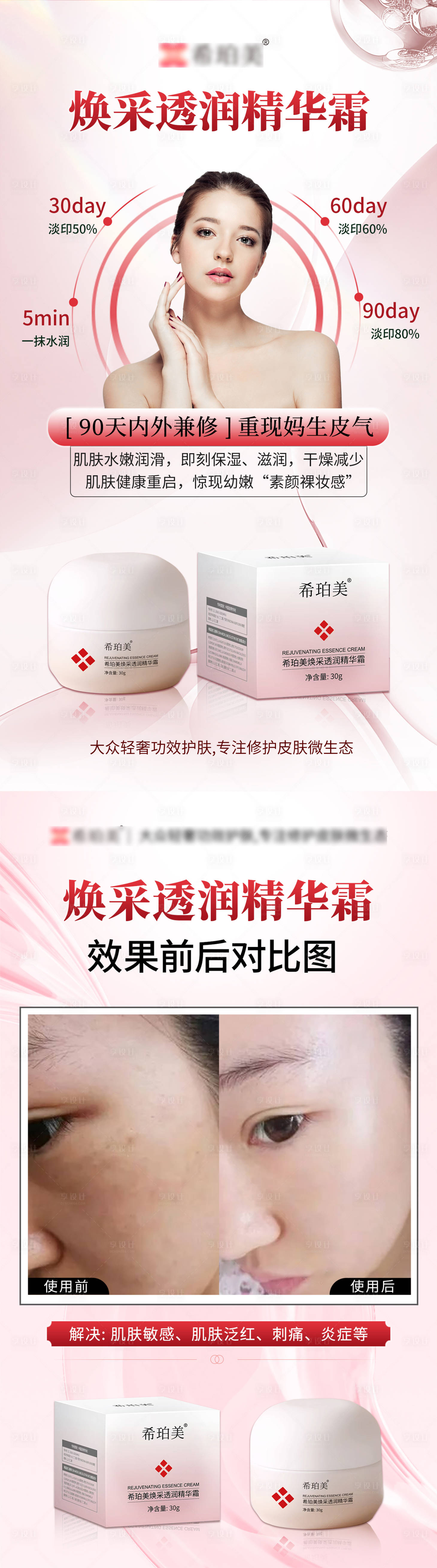 源文件下载【享设计】搜索编号：65040031864746700【精华霜海报】