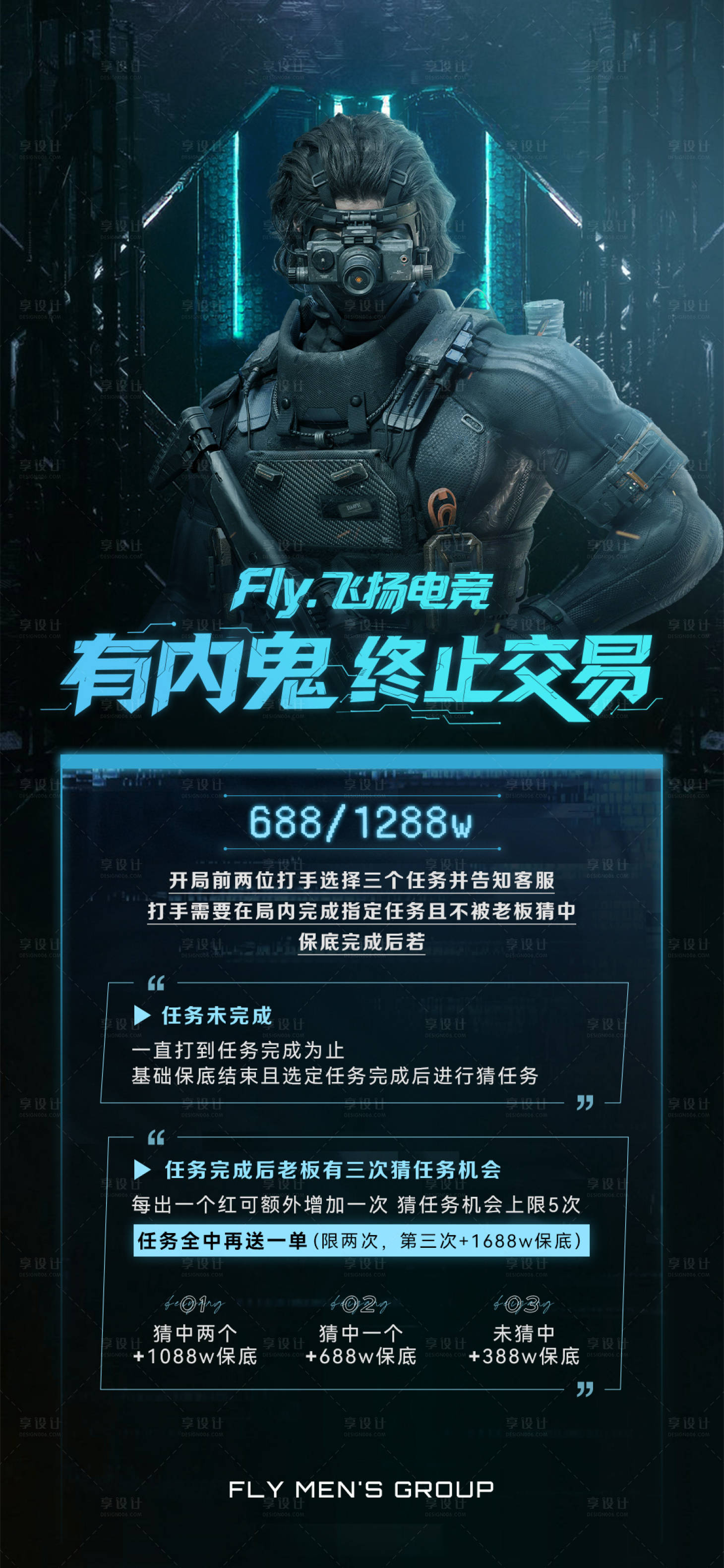 源文件下载【享设计】搜索编号：23280031735932448【三角洲游戏价格表套餐海报 】