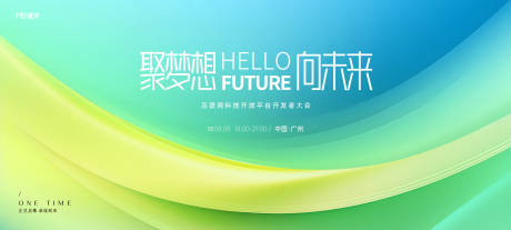 源文件下载【享设计】搜索编号：41690032071564404【科技会议发布会论坛主kv】