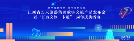 源文件下載【享設(shè)計(jì)】搜索編號(hào)：13640032238201199【文旅活動(dòng)主畫面】