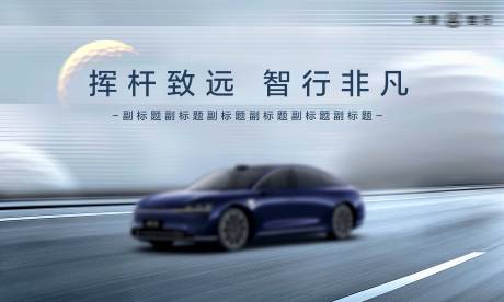 源文件下载【享设计】搜索编号：44470032110798343【高尔夫汽车活动背景板】