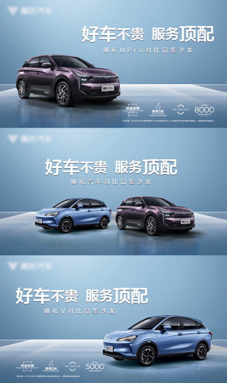 源文件下载【享设计】搜索编号：27870032051843884【汽车主视觉背景】