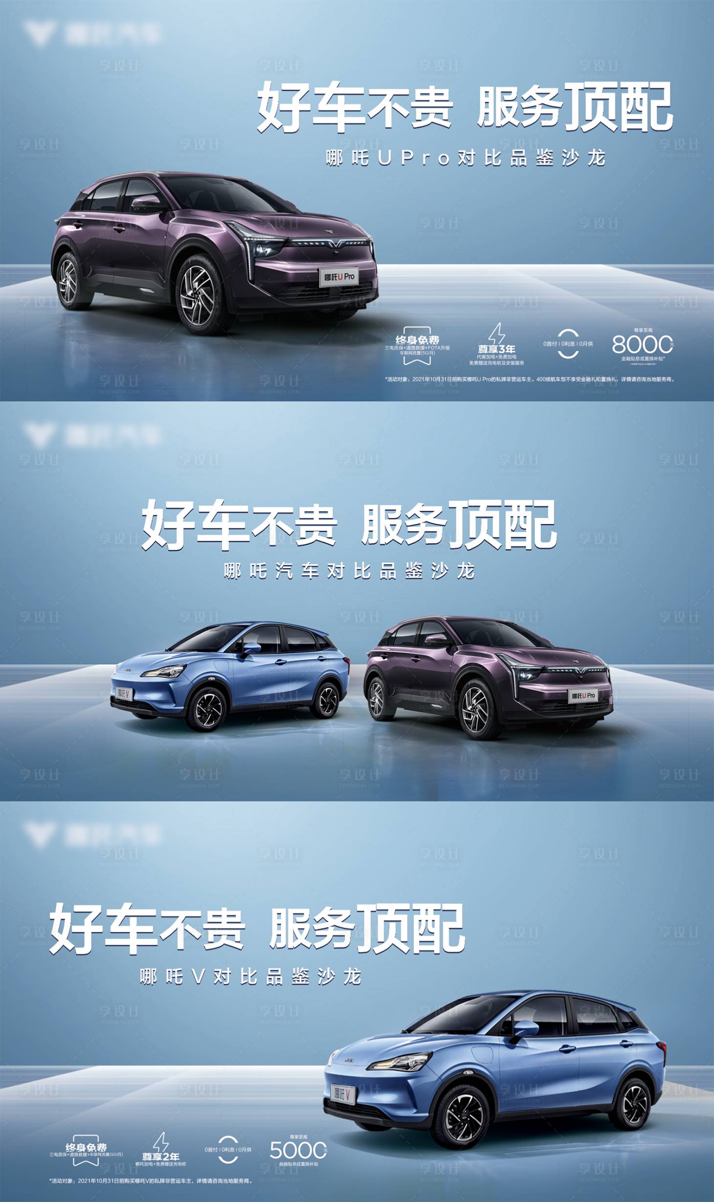 源文件下载【享设计】搜索编号：27870032051843884【汽车主视觉背景】