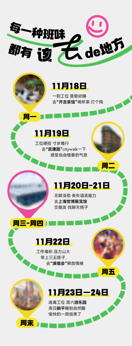 源文件下载【享设计】搜索编号：96160031965094977【旅游创意长图海报】