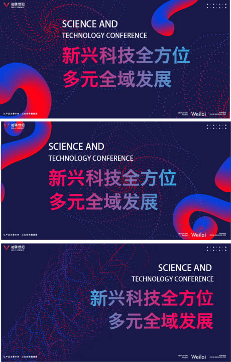 源文件下载【科技峰会活动展板】编号：23390031923462616