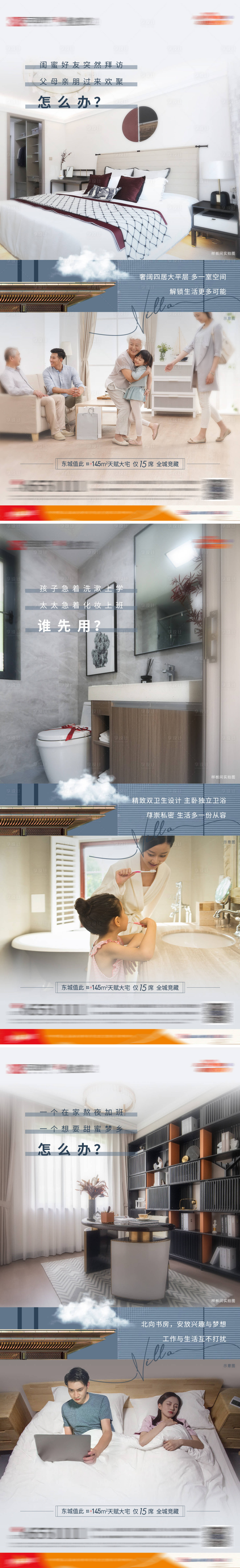 源文件下载【享设计】搜索编号：68370032263953453【户型价值点】
