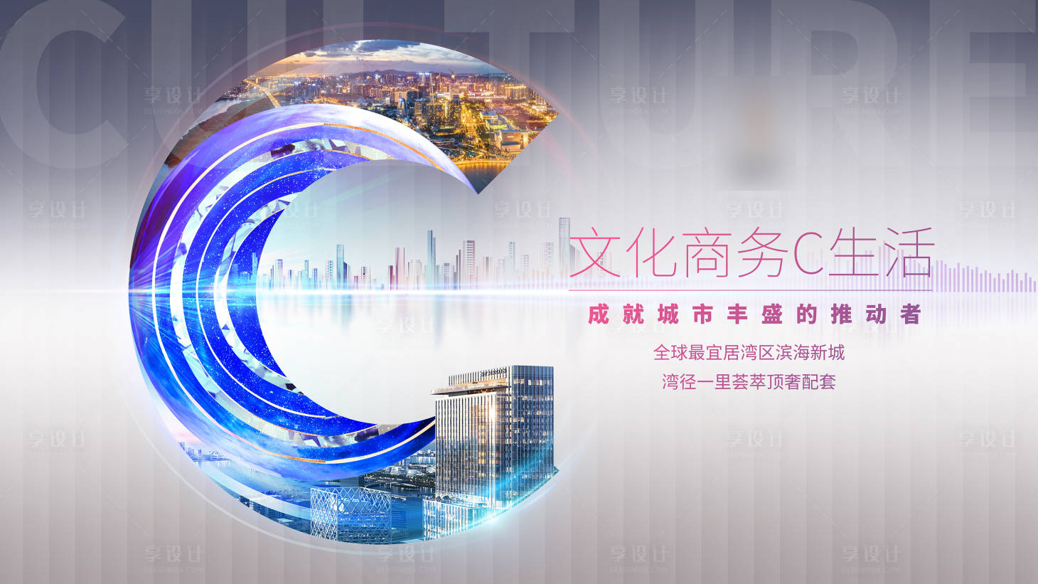 源文件下載【享設(shè)計(jì)】搜索編號(hào)：61530031964868378【高端潮流商務(wù)活動(dòng)展板】
