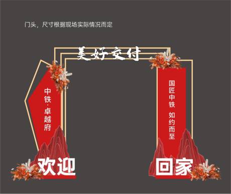 源文件下載【享設(shè)計】搜索編號：90330031813969575【門頭】