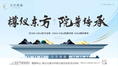 源文件下載【中式合院形象類主畫面】編號：25210031736997477